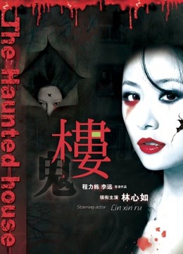 夫人老公失去工作